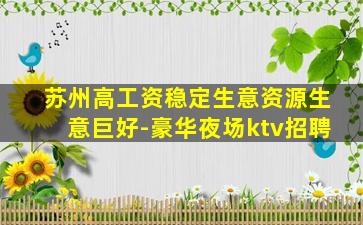 武汉酒吧招聘
