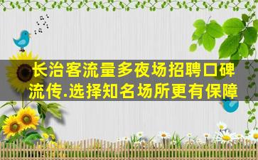 普洱酒吧招聘